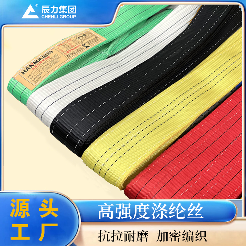 彩色吊裝帶 彩色吊裝帶